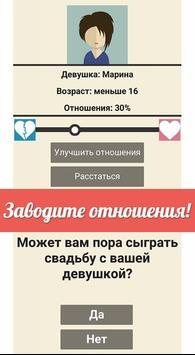 Симулятор Писателя v 1.0.5 скриншот №2