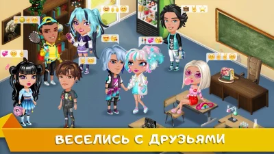 Аватария - виртуальная любовь screenshot №4