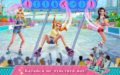 Девчонки на роликах screenshot №3