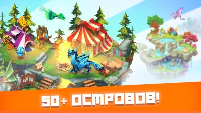 DragonVale screenshot №6