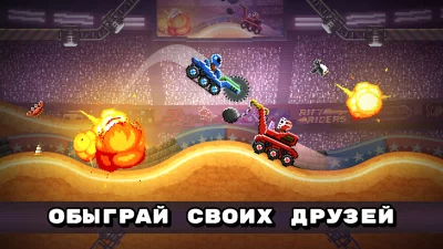 Drive Ahead! - Битвы на тачках screenshot №3