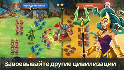 Game of Nations: Heroes Arena screenshot №6