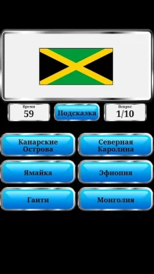 География Мира screenshot №4