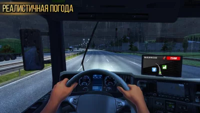 Грузовик симулятор : Европа screenshot №7