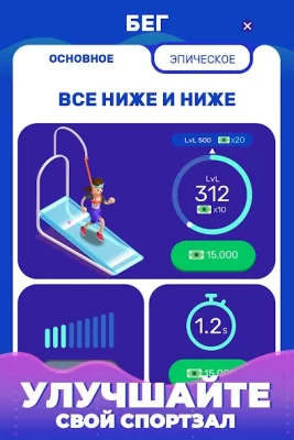 Idle Fitness Gym Tycoon - Game screenshot №4
