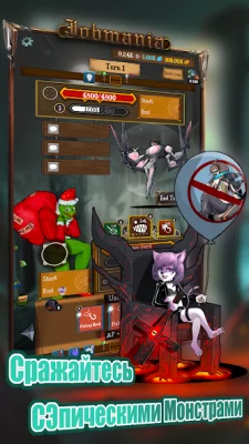 Jobmania Вечное Подземелье screenshot №6