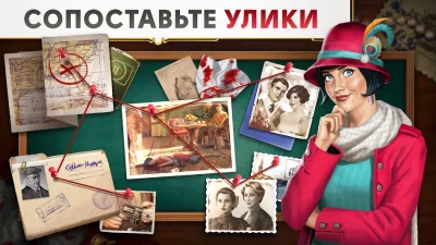 June’s Journey: найди предметы screenshot №5