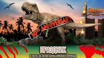 Jurassic World К жизни screenshot №2