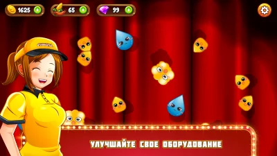 Кинопаника: Ресторан и кафе screenshot №5