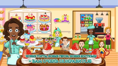 My Town : пекарня screenshot №3