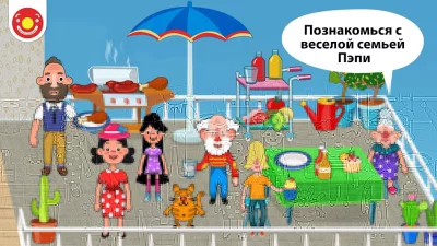 Pepi House: Happy Family screenshot №2