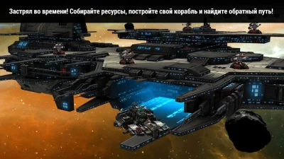 Starlost - Space Shooter screenshot №8