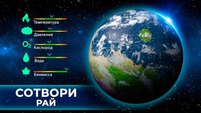 TerraGenesis: эволюция планет screenshot №5