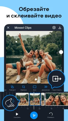 Видеоредактор Movavi Clips screenshot №4