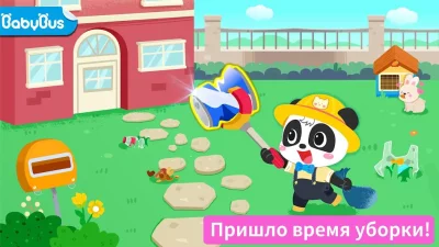 Жизнь маленькой панды: уборка screenshot №2