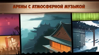Shadow Fight 2 screen 6
