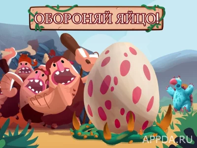 Dino Bash взлом screen 3